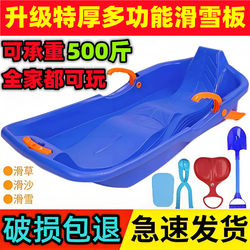Ski Board for Children, Thickened and Wear-Resistant, Adult Sled, Grass Board, Double Skating, Snowboard, Outdoor Sand Board, Sled Cart