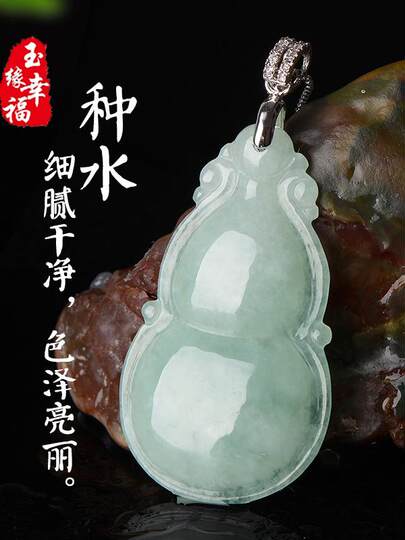 ビルマ翡翠 天然 a 品 翡翠 氷蝋瓢箪ペンダント メンズ レディース 