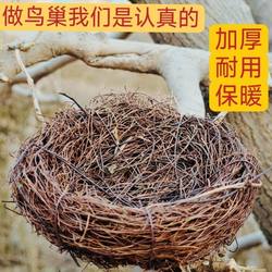Rattan Simulated Bird's Nest Decoration Handicrafts Photography Props Wedding Layout Forest Landscaping Supplies Small Bird's Nest