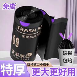 No-Tear Thickened 30% Garbage Bags for Home Use, Large Size, Leak-Proof, Odor-Free, Economical Pack Plastic Bags