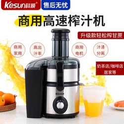 Kesun Kp802Sa1 Juicer with Pulp Separation, Multifunctional Household Juicer for Sugarcane, Ginger, Fruits and Vegetables