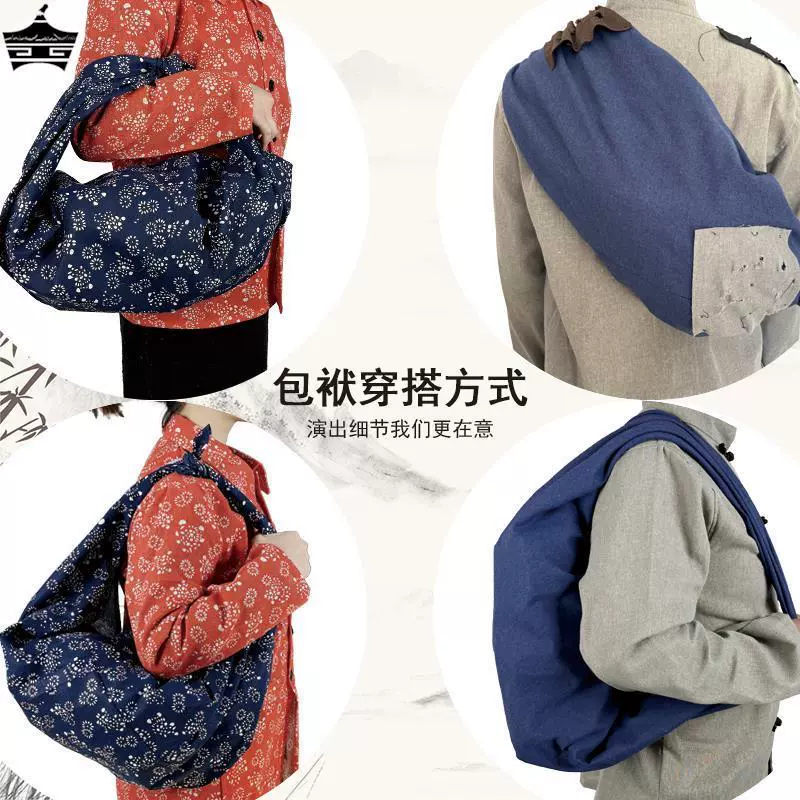 古代包袱褡裢老式包袱皮古装民国逃难行囊包裹行李布袋古风放钱袋