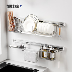 Yushijia stainless steel wall-mounted dish drainer