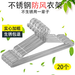 Stainless Steel Windproof Clothes Hanger for Home Use, Dormitory Thickened and Reinforced Non-Slip Hanger, Drying Rack Magic Tool