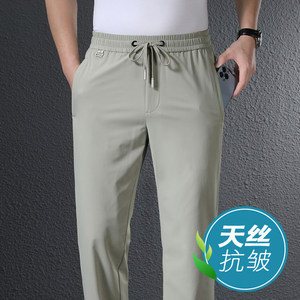 
Tencel high-end 2022 spring and summer thin men's casual pants straight loose ice silk summer sports pants men's pants