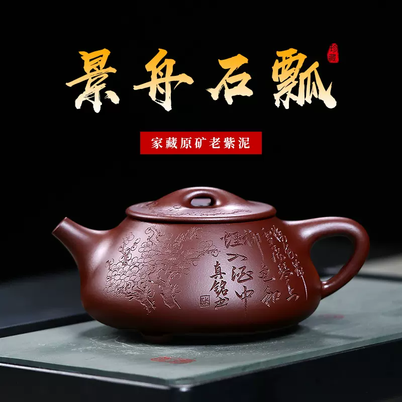 B005 急須 深井老紫泥 太湖石漢瓦壺 紫砂壺 中国茶器 茶具 新発売