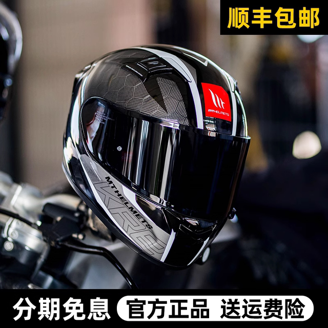 Spanish MT helmet fiberglass carbon fiber motorcycle full-face helmet for men and women winter motorcycle running helmet four seasons track