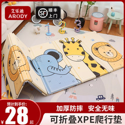 Baby Crawling Mat, Thickened, Non-Toxic, Odorless, Foldable Foam Children's Floor Mat for Living Room and Home Use