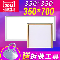 350X350X700 Evergrande Integrated Ceiling Lighting Led Flat Panel Light Panel Light for Kitchen and Bathroom 35X35X70