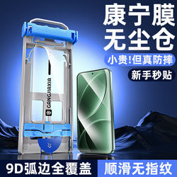 Xuanwei Dust-Free Warehouse Is Suitable for Redmi K80 Tempered Film, K70 Supreme Edition, Note14/12 Phone Film, Turbo4Pro New Full-Screen Coverage, K70E Champion Por Anti-Drop and Explosion-Proof Protective Film
