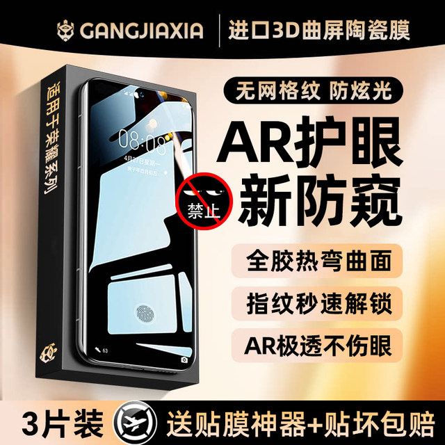 Applicable Huawei Honor 300PRO mobile phone film 200/100 Anti -peeping film 90/80 Ceramics X60X50 tempered film Magic7/6 curved surface 70/60se screen X40 anti -peeping 5/4 protection 3 film film film