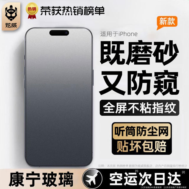 [New Frosted Anti-Pursuit Film] Applicable to Apple 17/16/15/14Pro Tempered Film iPhone 14Promax Mobile Film Air Anti-Pursuit 13/12/11 Protection x/xr/xs/e Film Plus