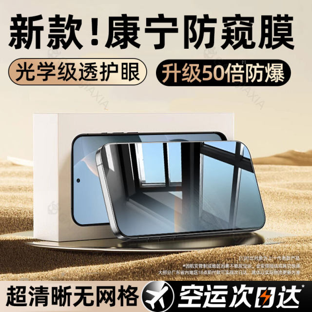 Suitable for Redmi k80 anti-peeping film k70 supreme version k60Pro mobile film k50 tempered film k40s anti-peeping k30 Xiaomi 15/14/13/Note12Turbo4/3 film 11TPro10/9