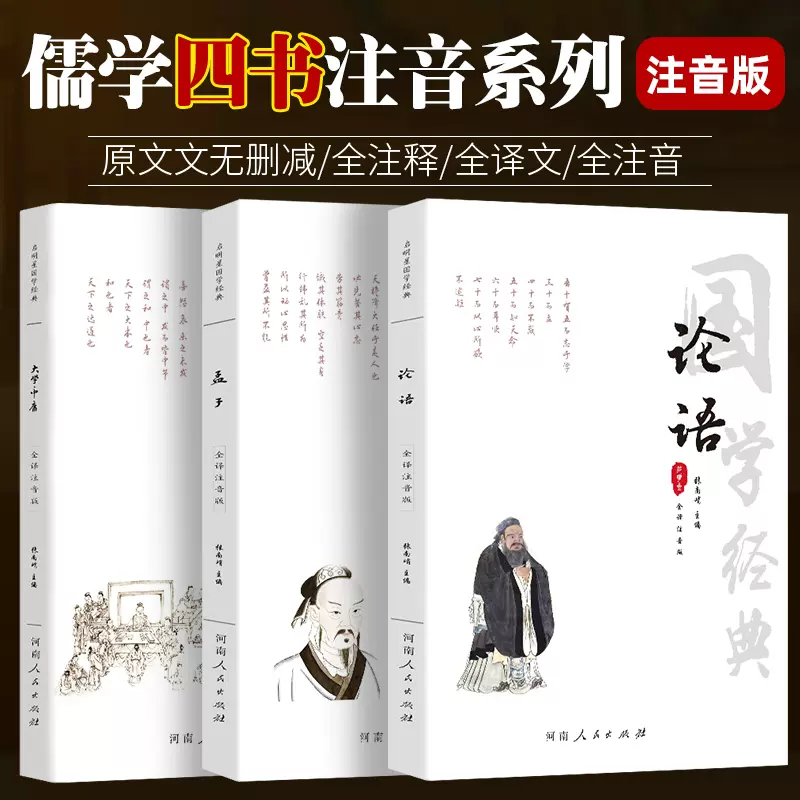 中国の思想 中国古典選9冊 易 論語 大学・中庸 孟子 老子 史記 古詩選-