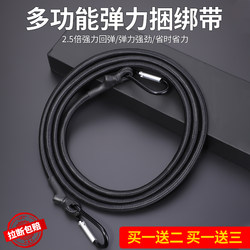 Motorcycle and Electric Vehicle Straps, Elastic Cargo Straps, Hook Ropes, Bicycle Elastic Luggage Ropes, Rubber Straps