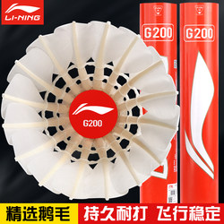 Li Ning Genuine Durable Goose Feather Badminton Shuttlecock G100 Professional Durable G200 Outdoor Windproof Training and Competition Ball