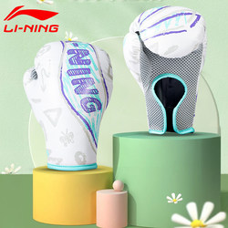 Li-Ning Boxing Gloves for Children, Professional Martial Arts Training for Girls and Boys, Parent-Child Training Set, Sanda Gloves for Kids