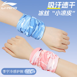 Li-Ning Cooling Wristbands Sweat-Absorbing Sports Wristbands for Women Running, Summer Quick-Drying Towels for Fitness and Badminton for Men