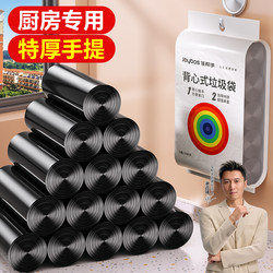Jia Bangshou Garbage Bags for Home Use, Thickened Vest-Style Large Kitchen Plastic Bags, Black Economical Pack with Drawstring