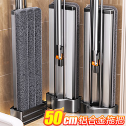 Jiabanshou Mop 2026 New Model Flat Aluminum Alloy Household One-Sweep Clean Mop No Hand Wash Needed Lazy Mopping Tool