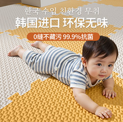 [Imported from South Korea] Crawling Mat Interlocking Foam Floor Mat for Babies, Thickened for Home Use, Formaldehyde-Free Children's Crawling Mat