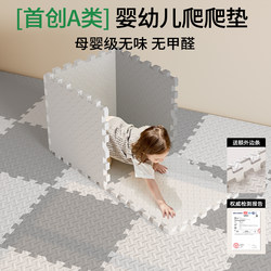 Baby Crawling Mat, Spliced Foam Floor Mat, Thickened Formaldehyde-Free Crawling Mat for Infants and Toddlers, Children's Anti-Fall Mat