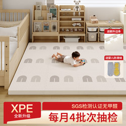 Xpe Baby Crawling Mat Splicing Foam Floor Mat Thickened Household Formaldehyde-Free Crawling Mat Baby Bedroom Anti-Fall Ax