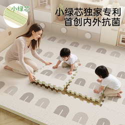 【Little Green Core】Xpe Crawling Mat Interlocking Foam Floor Mat for Babies, Non-Toxic and Odorless, for Home Use