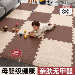Formaldehyde-Free Baby Crawling Mat, Non-Slip Interlocking Foam Floor Mat, Thickened Anti-Fall Baby Crawling Mat for Home Use