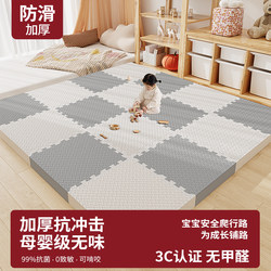 Imported Baby Crawling Mat Foam Floor Mat Interlocking Home Use Thickened Sponge Puzzle Tatami Children's Crawling Mat