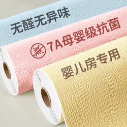 [Children's Room Wallpaper] Self-Adhesive, Environmentally Friendly, Formaldehyde-Free Wallpaper, Waterproof and Moisture-Proof Wall Stickers, Wall Decoration to Cover up Imperfections