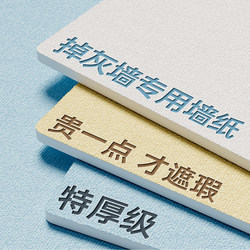 [Extra Thick Grade] Self-Adhesive Waterproof and Moisture-Proof Thickened Wall Stickers for Covering Gray Walls, Wallpaper Decoration