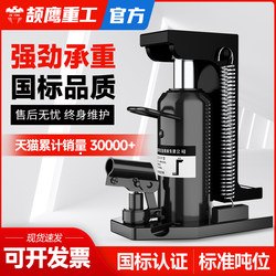 Jieying National Standard Claw Type 0kg Top Lifter Hydraulic Vertical Mechanical 50-Ton Duckbill Type Low-Position Heavy-Duty Road Lifting Machine