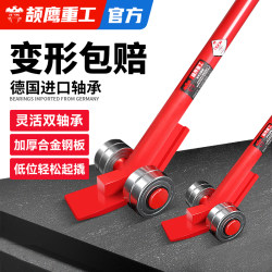 Crane Wheel Bearing Pry Bar, Crowbar, Lever Tool, Lifting Bar, Handling Pry Bar, Lifting Lever, Handling Pry Bar