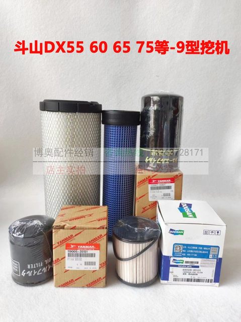 Doosan excavator DX55 60 75-9C oil filter diesel filter air grid oil water diesel maintenance accessories