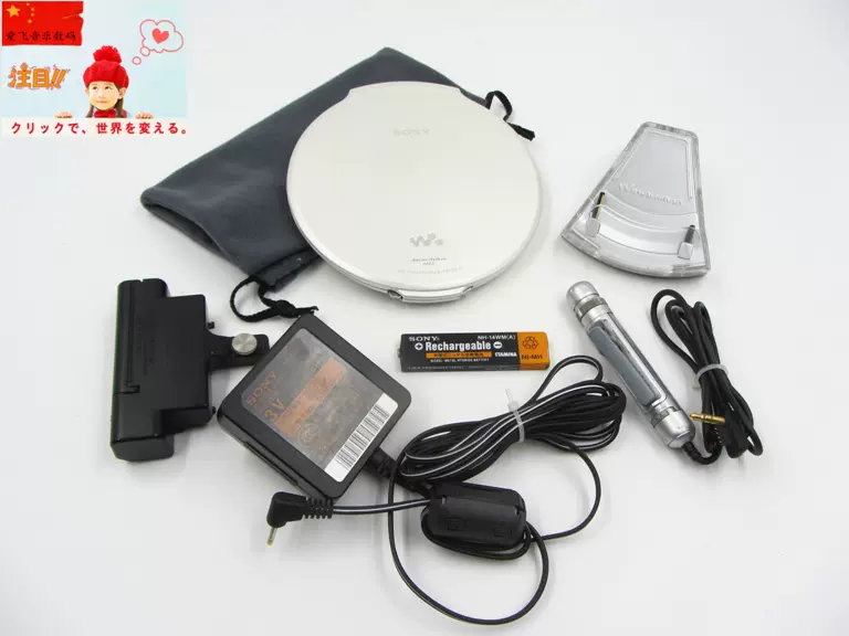 索尼SONY D-NE20 末代旗舰CD Walkman音乐随身听精品小全套现货- Taobao