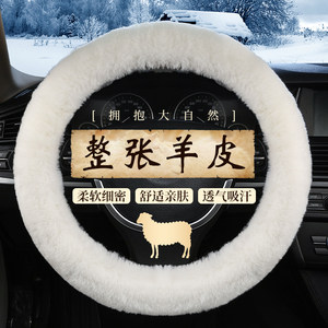
Pure wool car steering wheel cover for men and women, high-end new style handlebar cover, winter fur integrated warm winter plush