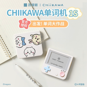 
[Hundred Word Word Machine] CHIIKAWA officially authorized word machine 1S portable ink screen real person pronunciation