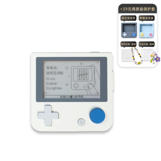 BaiCiZhan 英語学習機 - インクスクリーン単語暗記 - 中学/高校