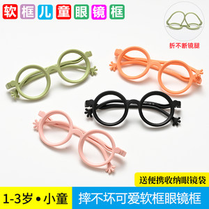 Children's glasses frameless lens silicon gum, male girl, baby, toy glasses, girls decorative children's glasses frame tide
