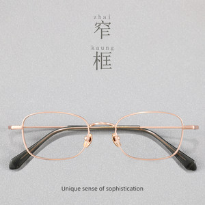 
48mm Japanese pure titanium small square frame glasses, lightweight, thin-rimmed, highly myopic glasses frame, anti-blue light, narrow frame for small faces