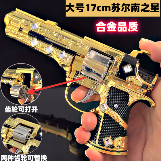 
Chicken handed down weapon large size Surnan Star alloy undertide pistol model Peace Elite figure toy gun
