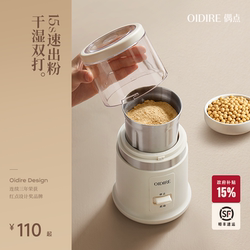 Oidire Small Household Grinder, Dual-Use for Dry and Wet, Electric Powder Grinder, Ultra-Fine Crushing for Traditional Chinese Medicine