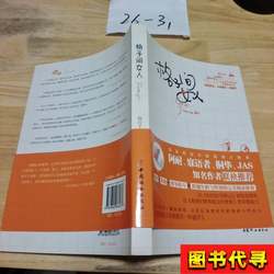 The Woman in the Grid Room by Shuyi