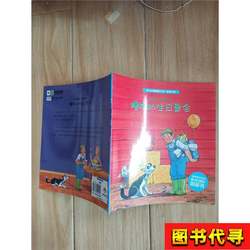 Thinking of Ways to Get Out of Trouble with Friends: a Disastrous Birthday Party [English] Edited by Goldsack; Li Yang