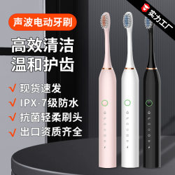New rechargeable soft-bristled waterproof electric toothbrush