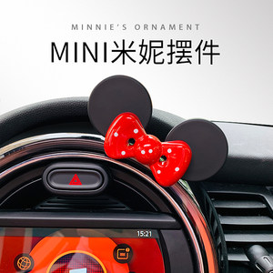
Suitable for minicooperone ornaments car interior decoration supplies dashboard center console screen bow