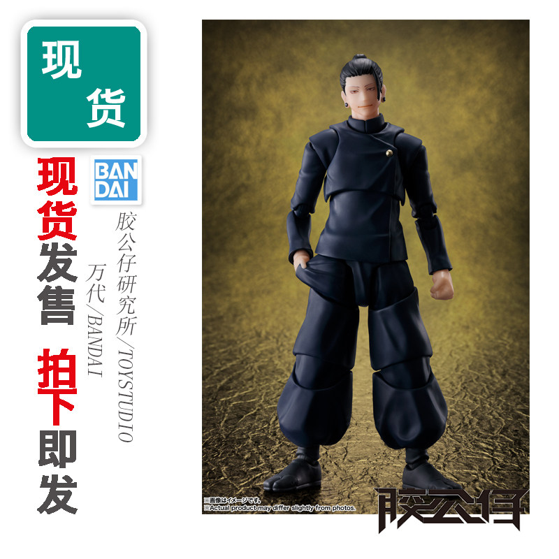 柔术快线主角雄人小城 1/8 比例 Megahouse 手办全新未开封商品 咒术正装手办速抢-淘宝逛一逛