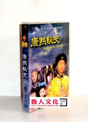 盒装)(高清晰终极收藏版)康熙秘史14DVD-5 钟汉良夏雨