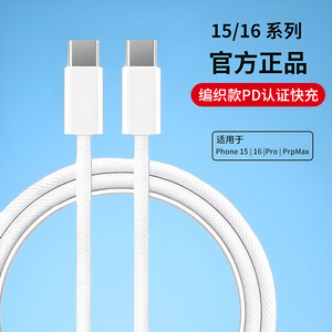 
[35W fast charge] Suitable for iPhone17 16 data cable braided model 15promax Apple 14 charging cable pd flash charge 13 mobile phone 12 car ipad device 11 genuine charger 8x original 7P package